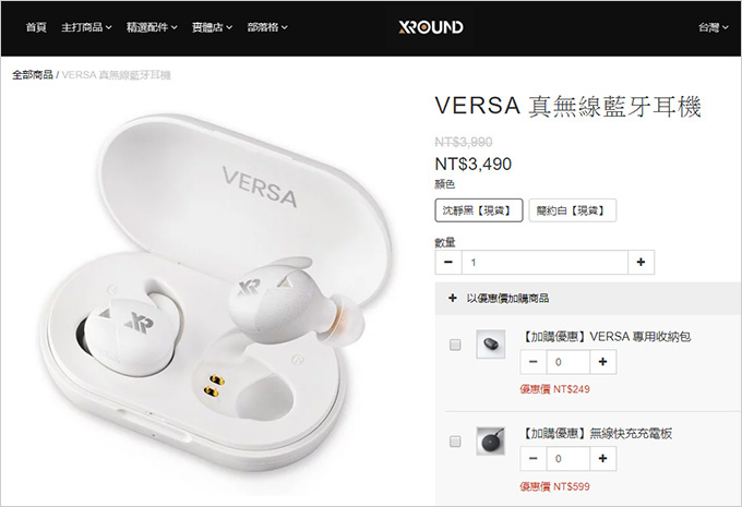 VERSA-真無線藍牙耳機.jpg