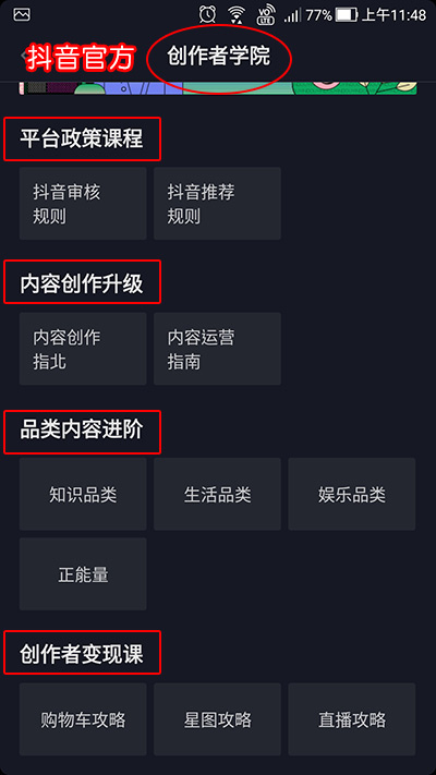 創作者學院.jpg 創作者學院.jpg