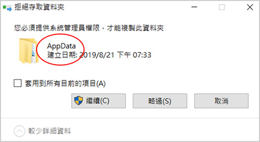 【教學】C槽的使用者資料夾改到D槽的問題 ←Win7/10/