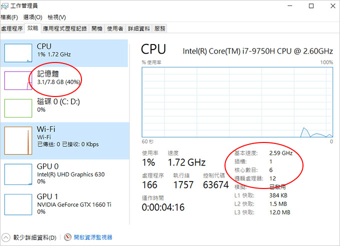 MSI-GP65-9SD-458TW-15-06.jpg