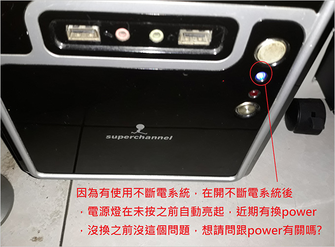 電源燈自動亮起.jpg