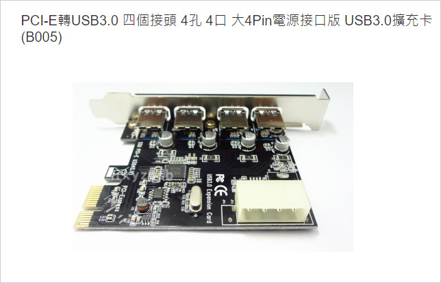 電源燈自動亮起-03.jpg