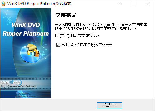 DVD轉檔軟體：WinX-DVD-Ripper--03.jpg