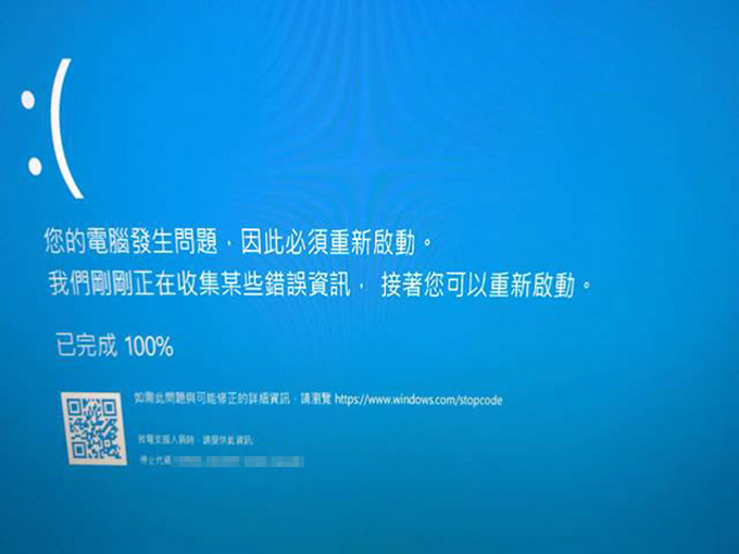 藍屏.jpg