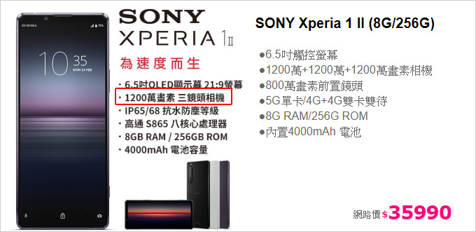 Xperia-1-II.jpg