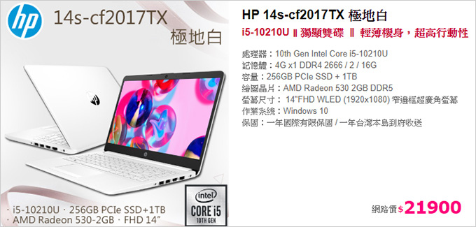 HP-14s-cf2017TX.jpg