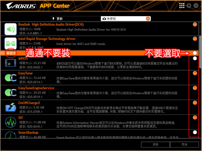 新款的主機板沒附光碟，要如何安裝驅動程式-03.jpg