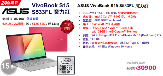 ASUS-VivoBook-S533FL.jpg