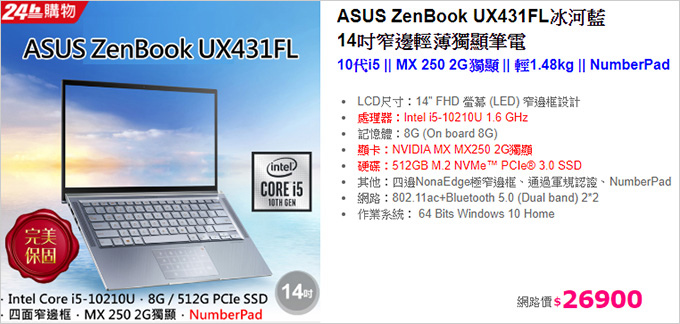 ASUS-ZenBook-UX431F-01.jpg