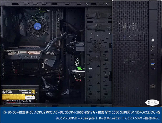 主機首圖-第十代--10400+GTX1650.jpg