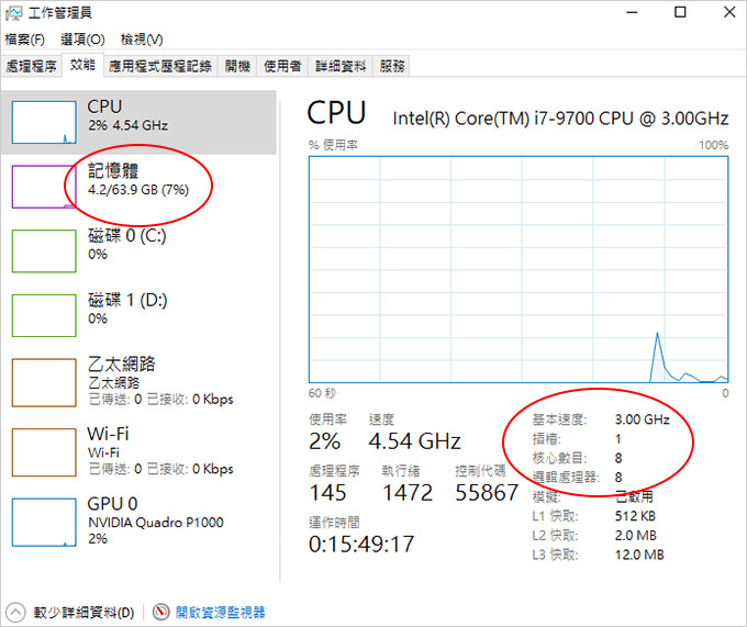 第九代I7-9700-專業繪圖機-　(麗臺-Quadro-P1000-繪圖卡)--1.jpg