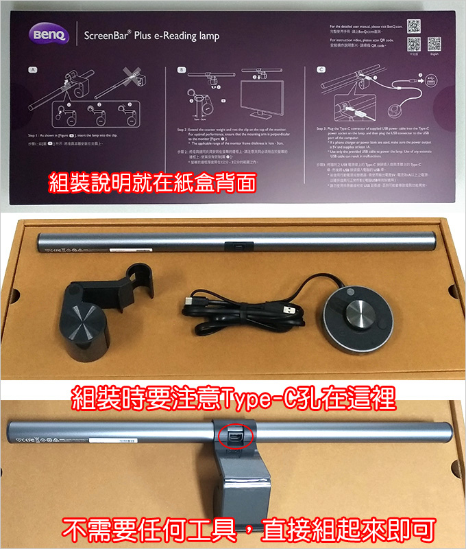 Benq-Wit-ScreenBar-Plus-螢幕智能掛燈-02.jpg