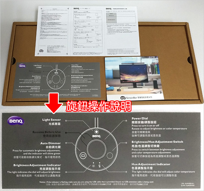 Benq-Wit-ScreenBar-Plus-螢幕智能掛燈-03.jpg