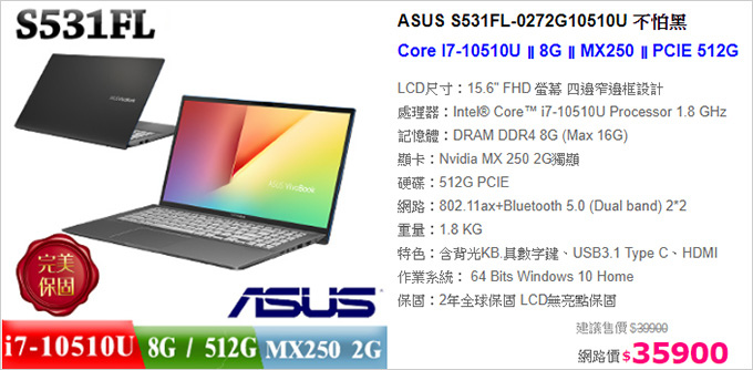 ASUS-S531FL-0272G10510U-不怕黑-01.jpg