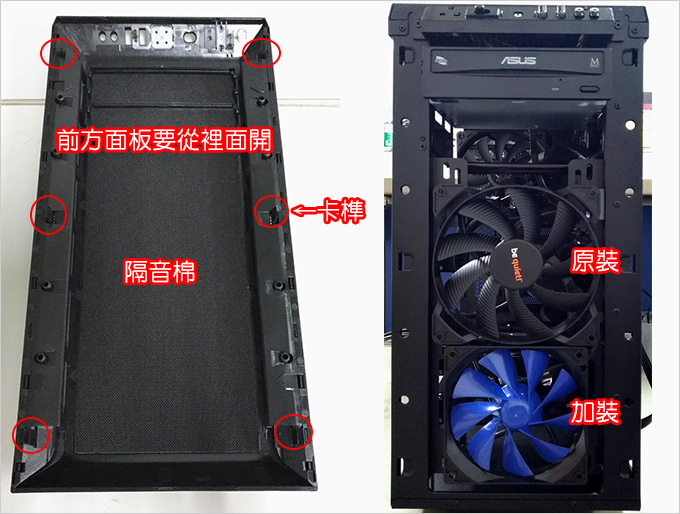 be-quiet-Pure-base-600-靜音機殼(黑)--機殼說明-05.jpg