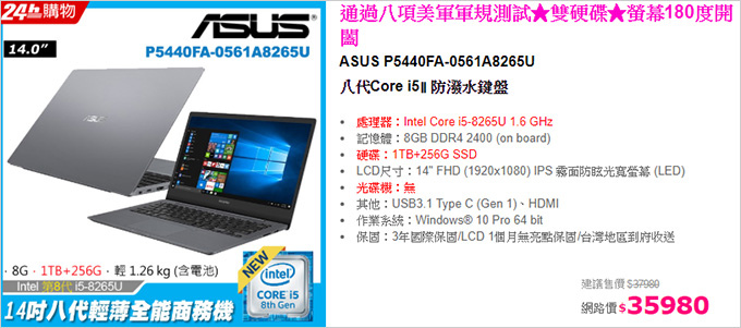 ASUS-P5440FA.jpg