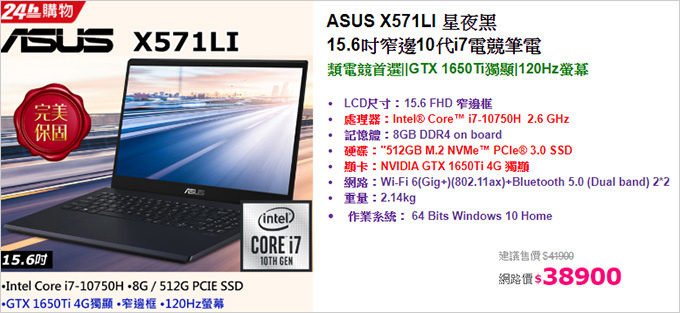 ASUS-X571LI.jpg