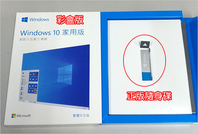 WIN10彩盒版.jpg