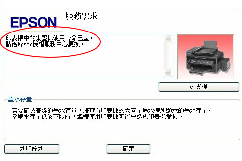 【印表機推薦】點陣、噴墨、連續供墨、複合式、雷射印表機選購全