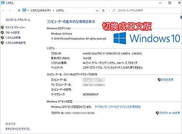 客戶詢問 Win10 中文版改日文版 切換不同的語系 歐飛先生 痞客邦 客戶詢問 Win10 中文版改日文版 切換不同的語系 歐飛先生 痞客邦