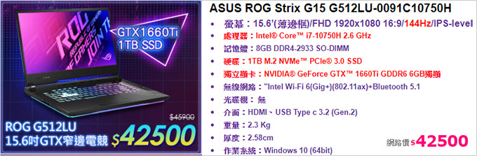 ASUS-ROG-Strix-G15-G512LU-0091C10750H.jpg