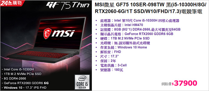 MSI微星-GF75-10SER-098TW.jpg