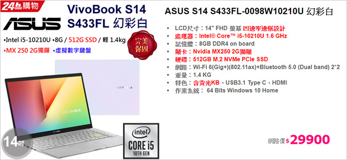 ASUS-S14-S433FL-01.jpg