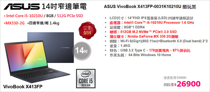 ASUS-VivoBook-X413FP-.jpg