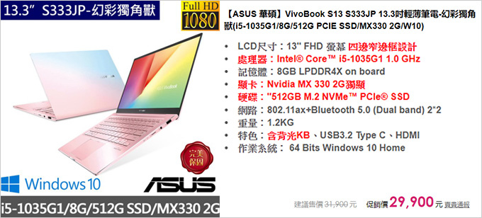 VivoBook-S13-S333JP.jpg