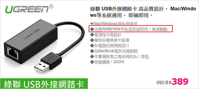 筆電選購 124 新買的文書筆電沒有rj 45有線網孔 怎麼辦 歐飛先生 痞客邦 筆電選購 124 新買的文書筆電沒有rj 45有線網孔 怎麼辦 歐飛先生 痞客邦