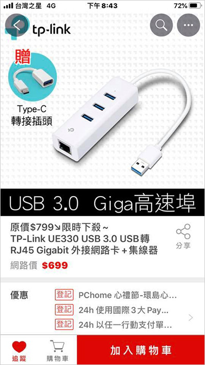 USB網卡.jpg