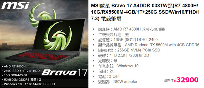 MSI微星-Bravo-17-A4DDR-038TW.jpg