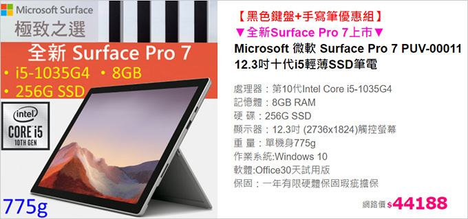 【筆電選購】126 | 有觸控螢幕需求，是要iPad 平板，