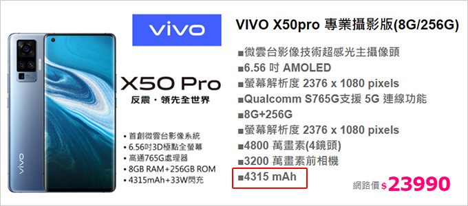 VIVO-X50pro.jpg