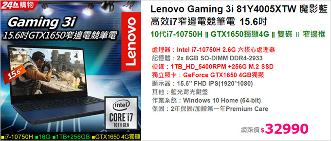 Lenovo-Gaming-3i-81Y4005XTW.jpg