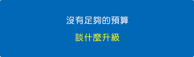 你都要追求遊戲效能了，卻又捨不得花錢，那要怎麼辦？.jpg