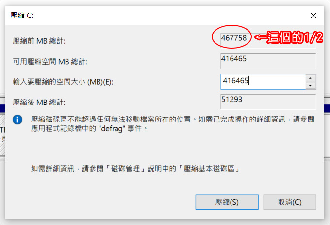 磁碟分割.jpg
