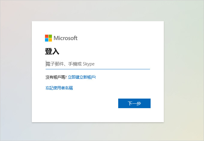 windows-已使用連結到您的micorsoft帳戶的數位授權啟用.jpg