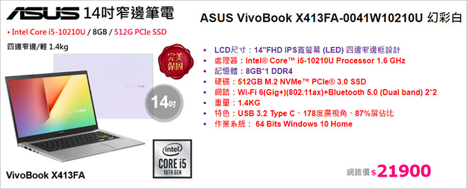 ASUS-VivoBook-X413FA.jpg