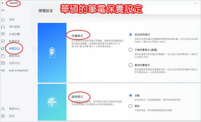 【筆電選購】136 | 平時如何清潔及保養整台筆電？  (2