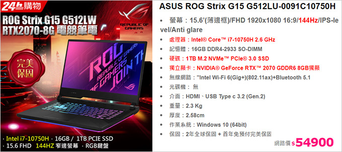 ASUS-ROG-Strix-G15-G512LU.jpg