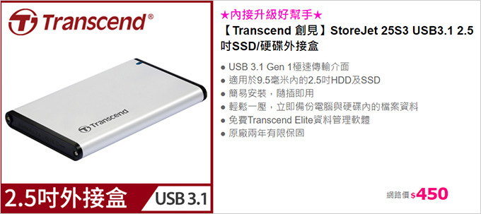 USB-2.5吋外接盒.jpg