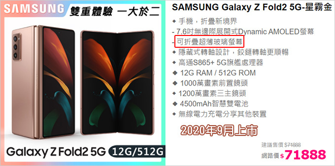 SAMSUNG-Galaxy-Z-Fold2-5G.jpg