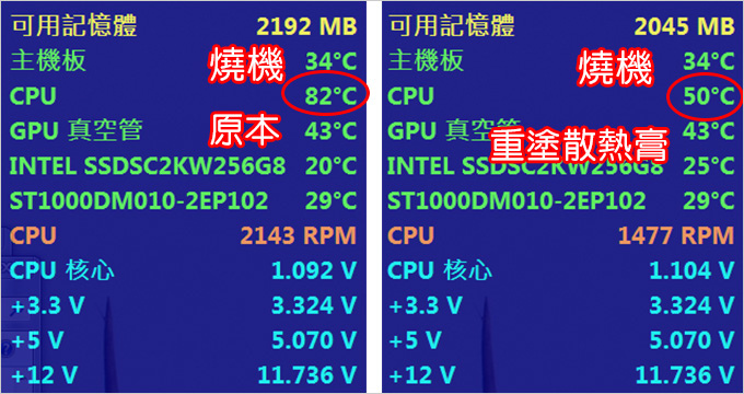 重塗散熱膏.jpg