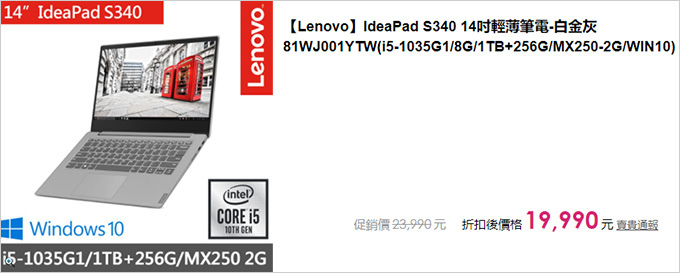 【Lenovo】IdeaPad-S340-14吋輕薄筆電-白金灰.jpg