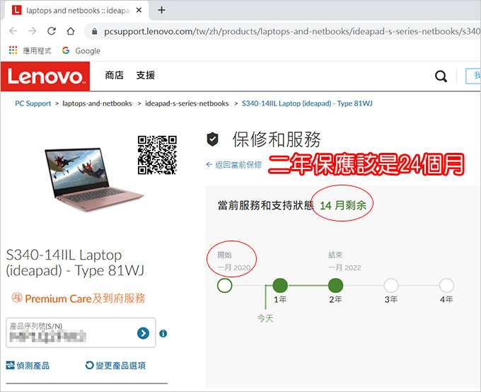 【Lenovo】IdeaPad-S340-14吋輕薄筆電-白金灰.jpg