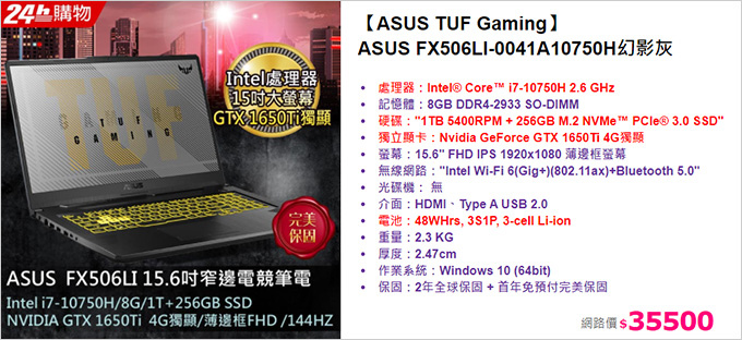 ASUS-FX506LI-0041A10750H幻影灰.jpg