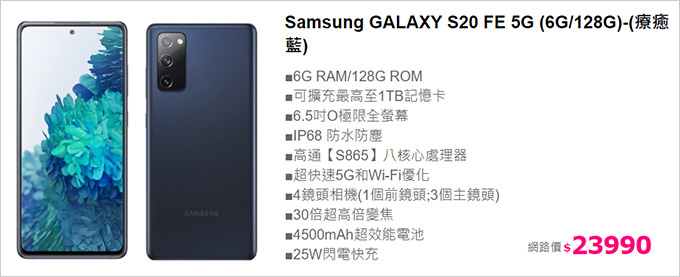 Samsung-GALAXY-S20-FE-5G.jpg