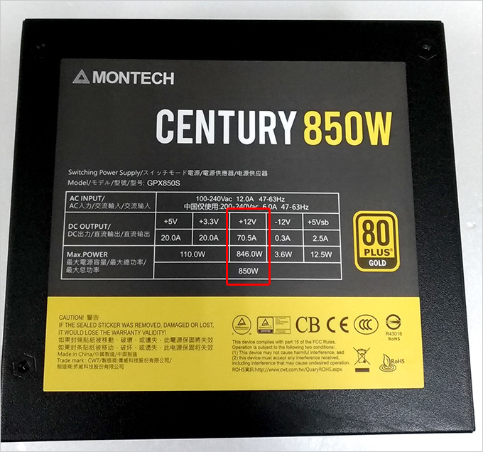 MONTECH-君主-Century-創世紀-850W-80+金牌.jpg