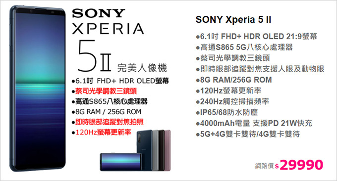 SONY-Xperia-5-II.jpg